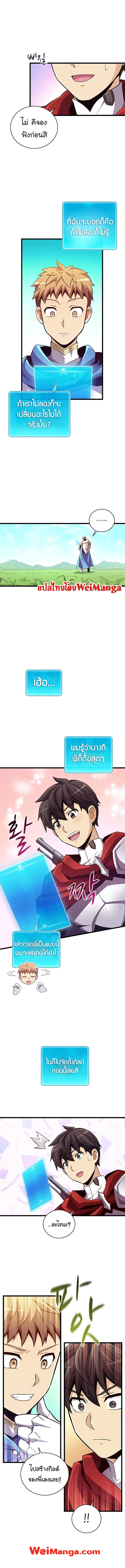 Arcane Sniper ตอนที่ 63 หน้า 9