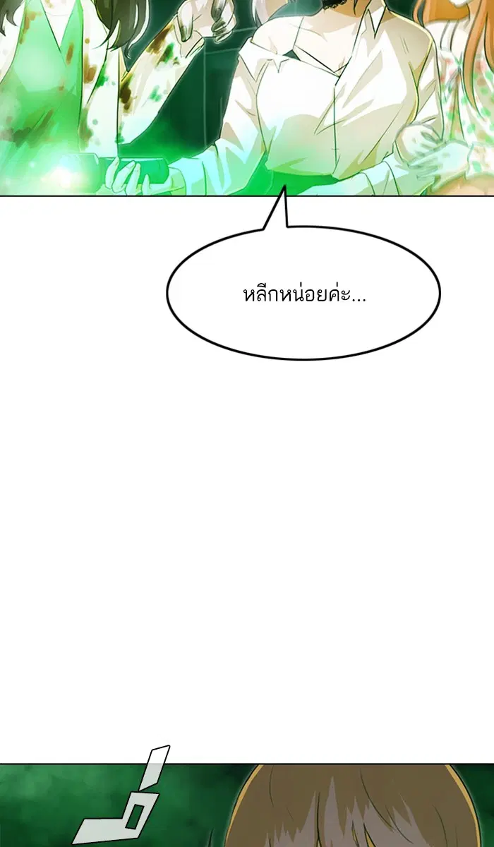 Random Chat ตอนที่ 98 หน้า 51