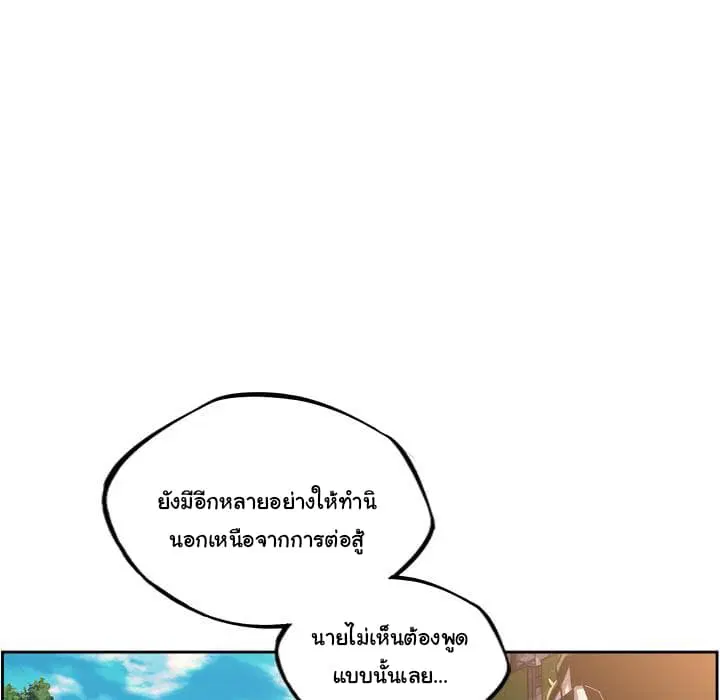 SuperNova ตอนที่ 45 หน้า 52