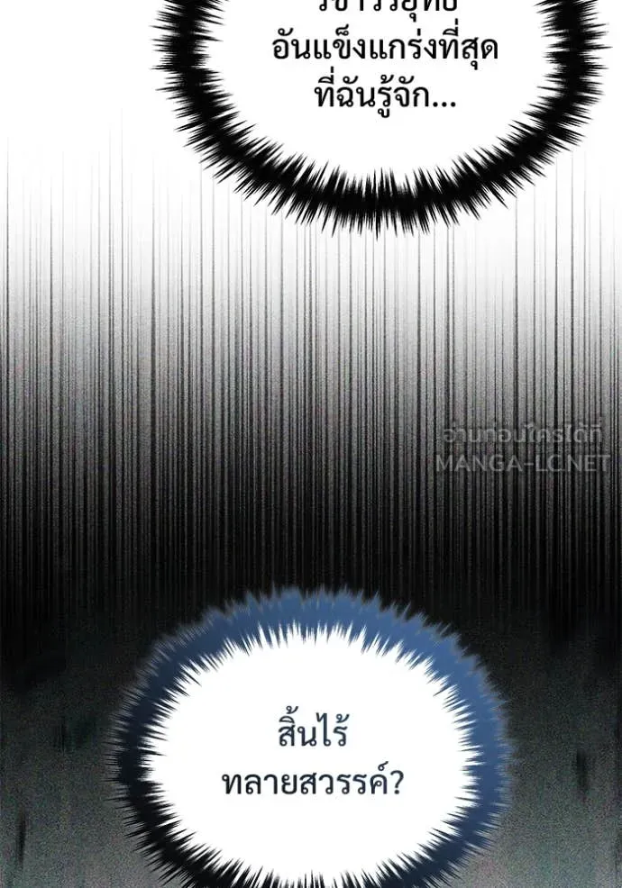 Regressor’s Life After Retirement ตอนที่ 91 หน้า 97