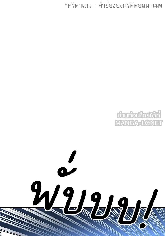 Double Click ตอนที่ 82 หน้า 90