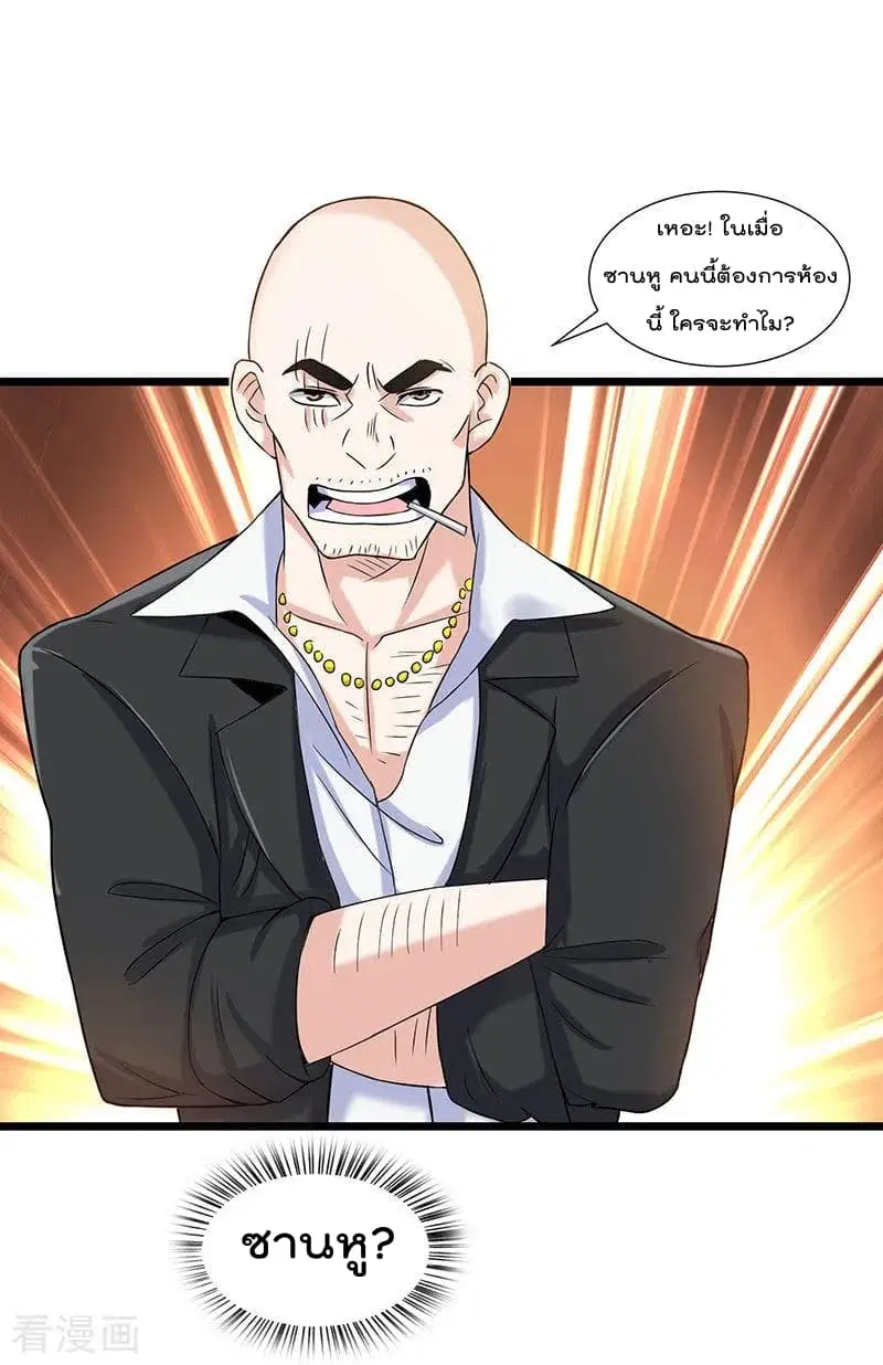 Rebirth Abandoned Less Return ตอนที่ 5 หน้า 10