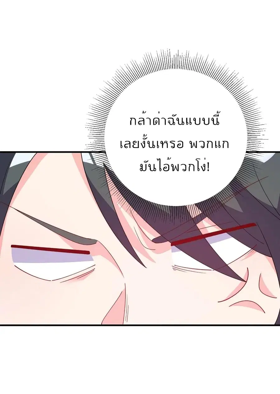 I am The Richest in The World ตอนที่ 258 หน้า 19