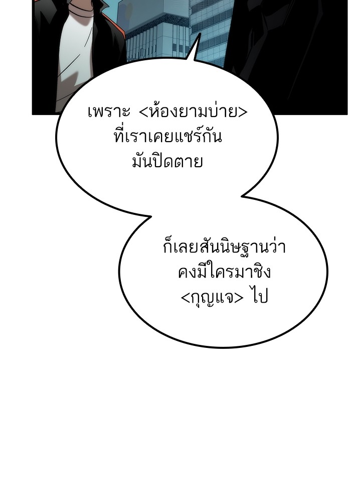 Ultra Alter แอ็กรองสตรองโคตร ตอนที่ 55 หน้า 20