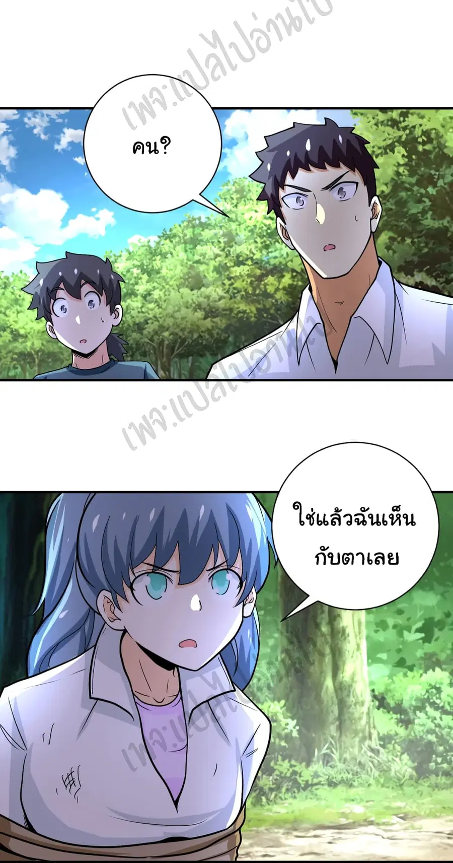 Apocalyptic Super System ตอนที่ 233 หน้า 11