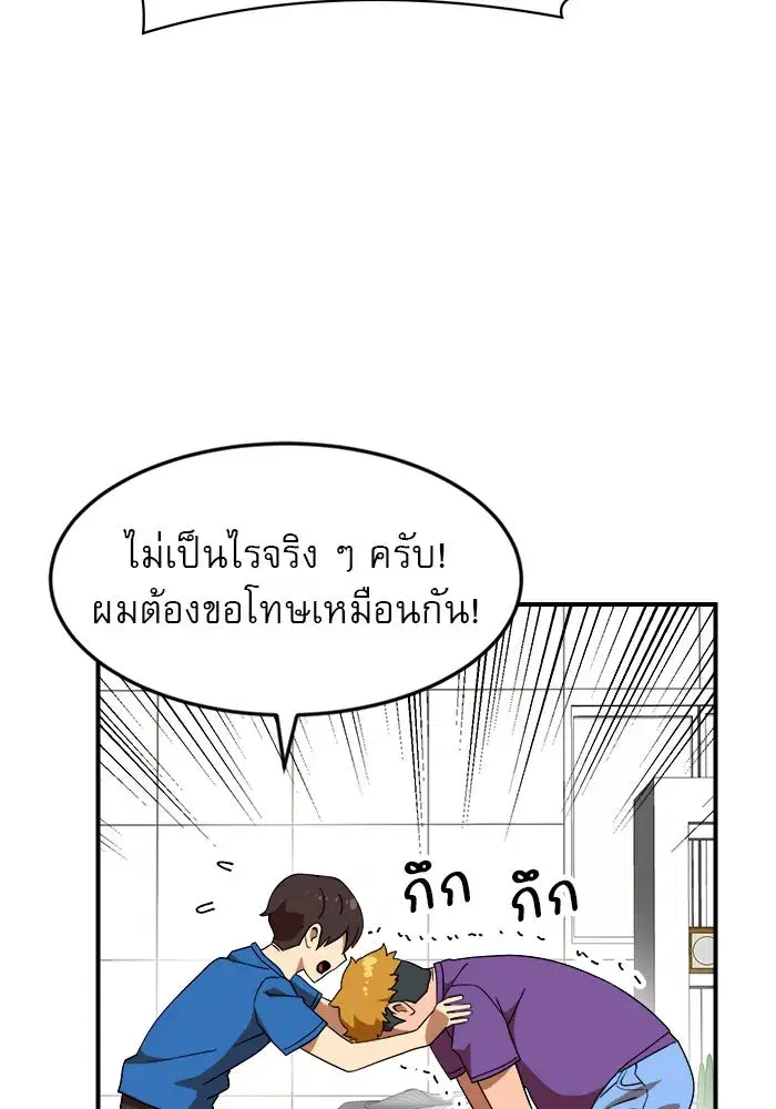 Double Click ตอนที่ 55 หน้า 35