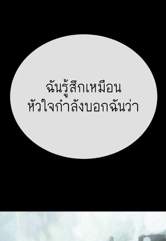 Superhuman Era ตอนที่ 204 หน้า 155