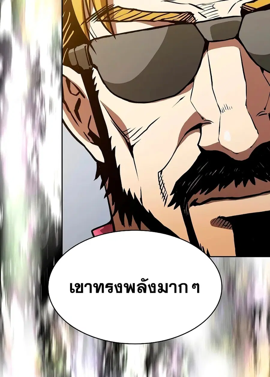 The Constellation That Returned From Hell ตอนที่ 36 หน้า 83