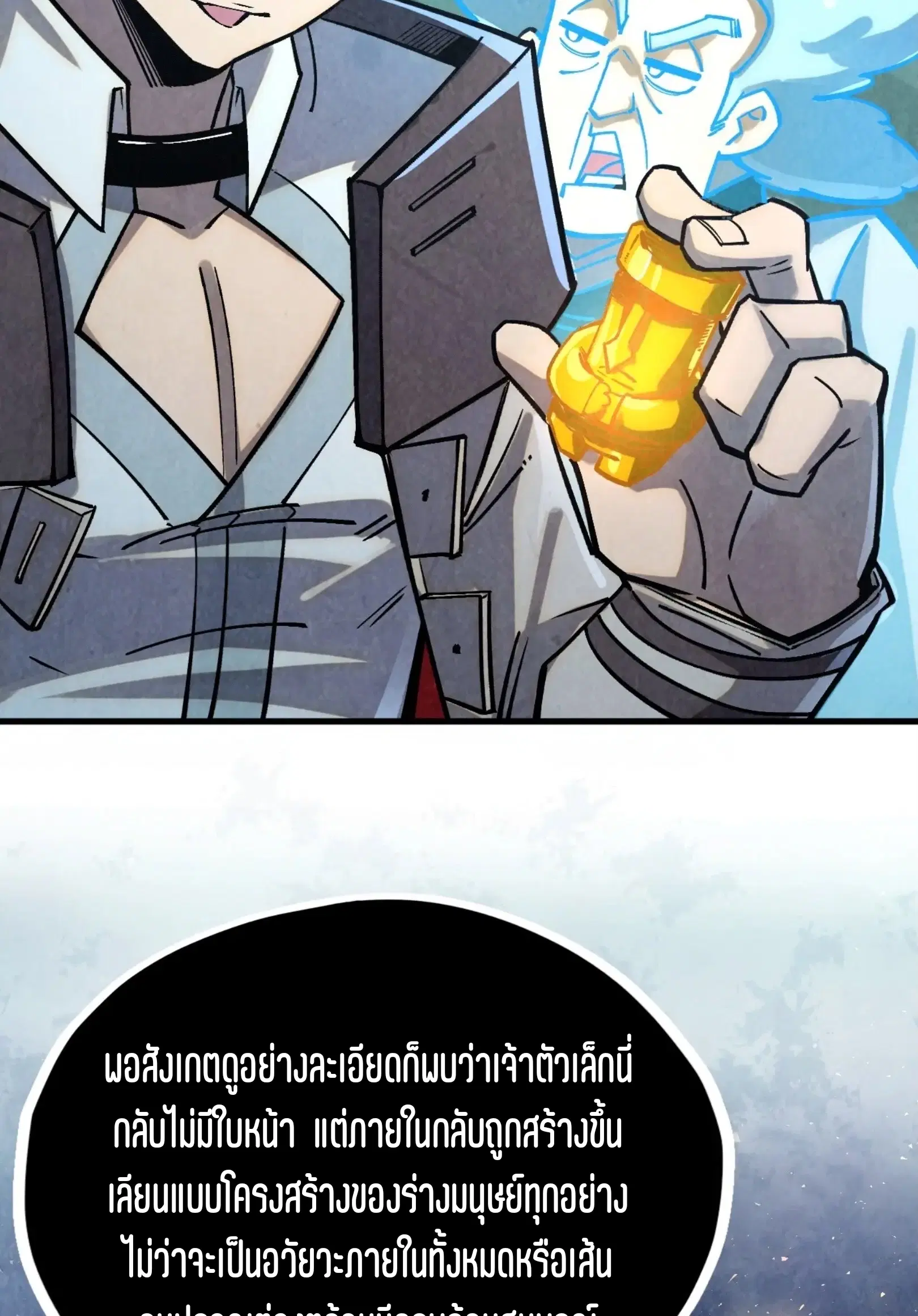 The Eternal Supreme ตอนที่ 400 หน้า 62