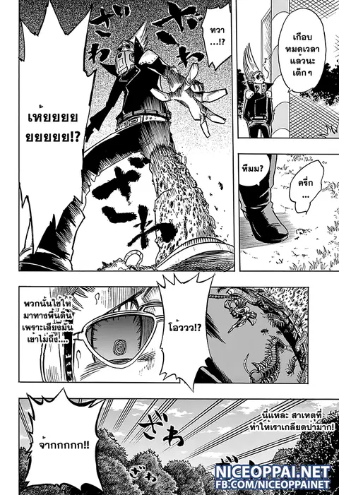 My Hero Academia ตอนที่ 66 หน้า 19