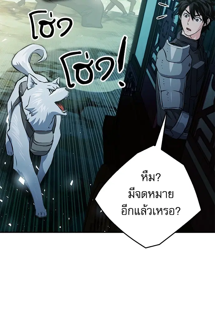 Seoul Station Druid ตอนที่ 121 หน้า 33