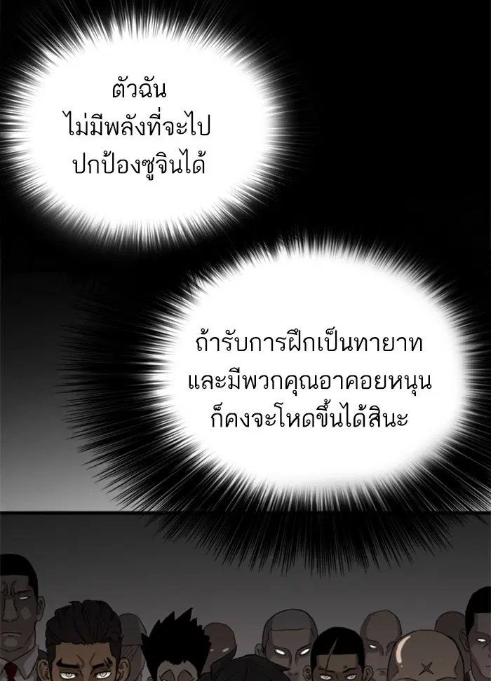 Bad Guy ตอนที่ 12 หน้า 125