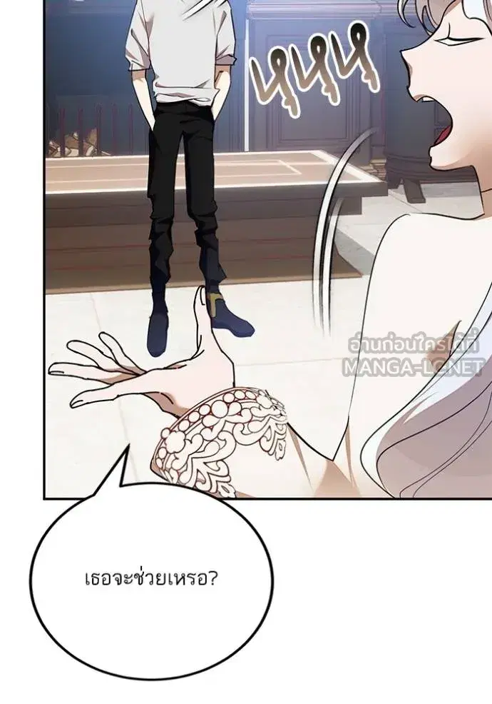Return to Player ตอนที่ 182 หน้า 63