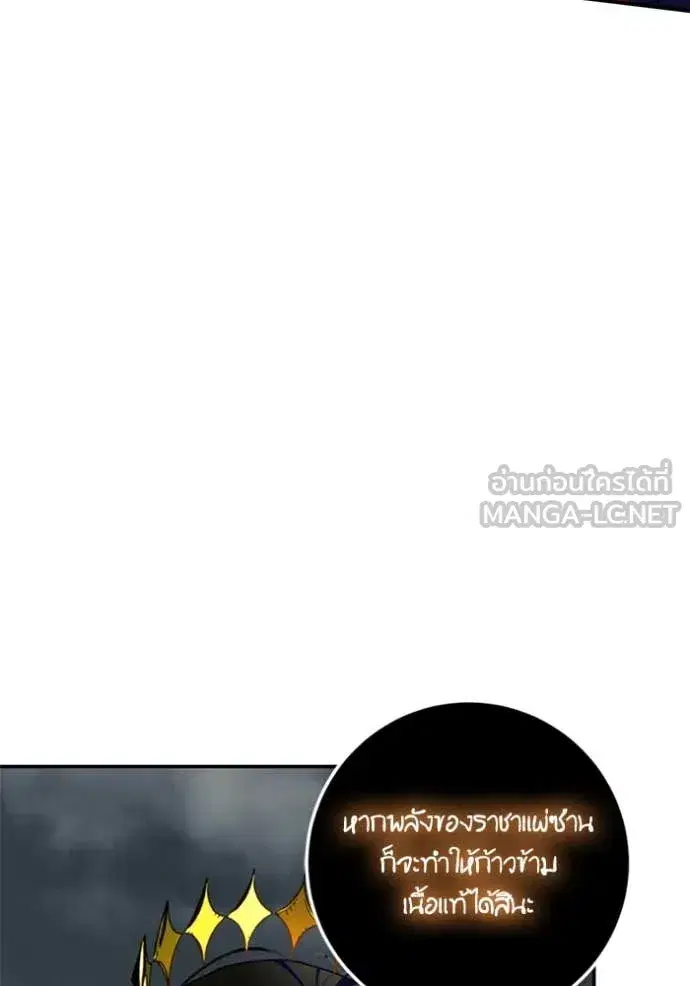 Return to Player ตอนที่ 201 หน้า 50