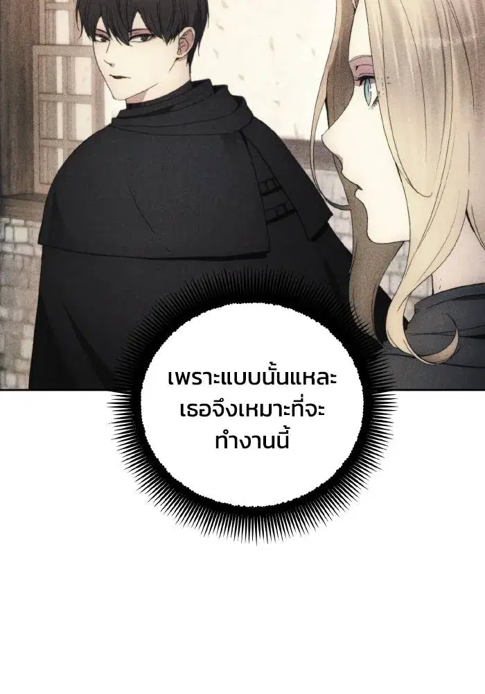 How to Live as a Villain ตอนที่ 103 หน้า 76
