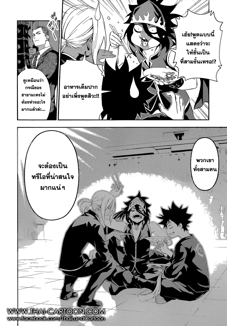 Shokugeki no Soma ตอนที่ 104 หน้า 10