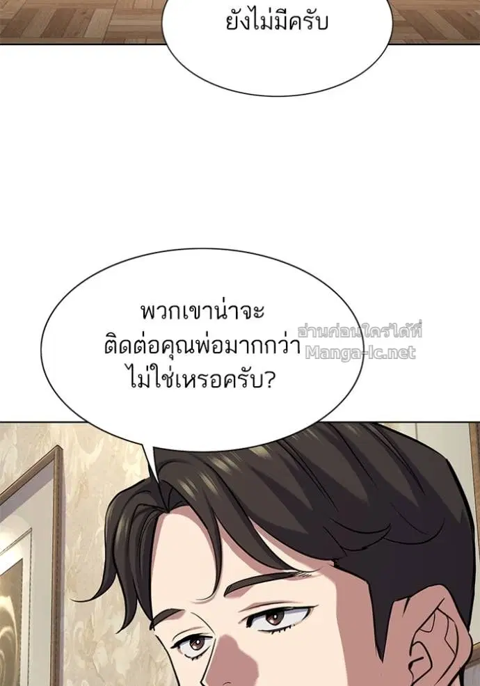 Reborn Rich ตอนที่ 135 หน้า 21