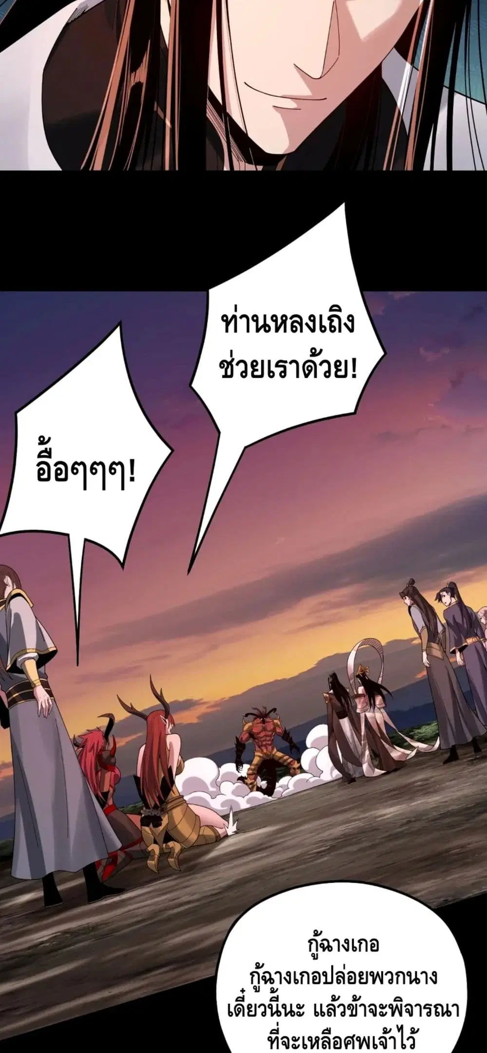 Villain is here ตอนที่ 63 หน้า 47