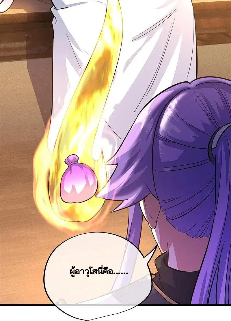 Peerless Battle Spirit ตอนที่ 424 หน้า 64