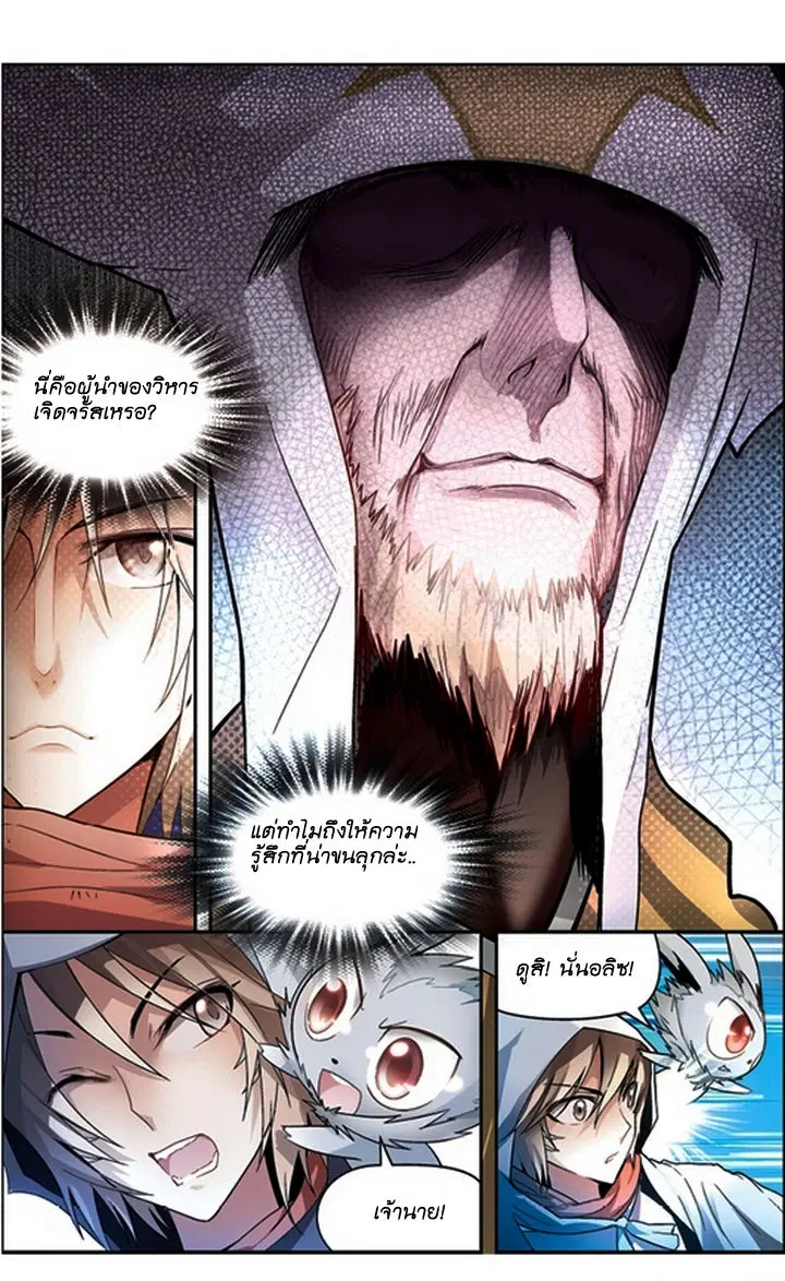 Panlong ตอนที่ 53 หน้า 13