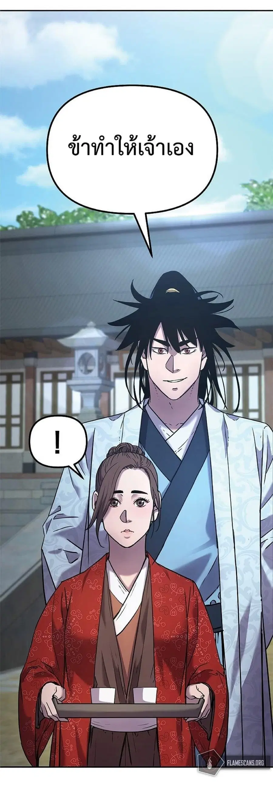 The Reborn Ranker Chronicles ตอนที่ 37 หน้า 29