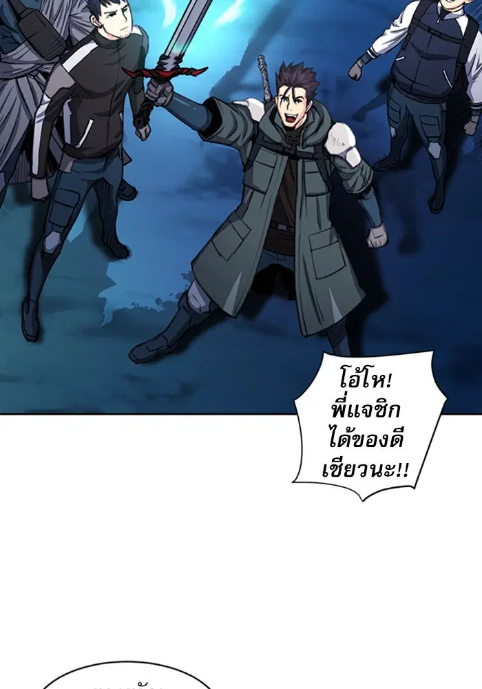 Seoul Station Druid ตอนที่ 45 หน้า 125