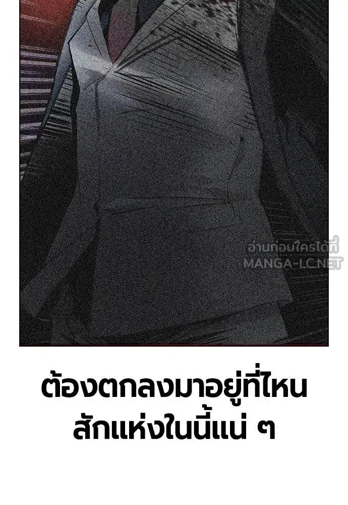 Jungle Juice ตอนที่ 160 หน้า 140