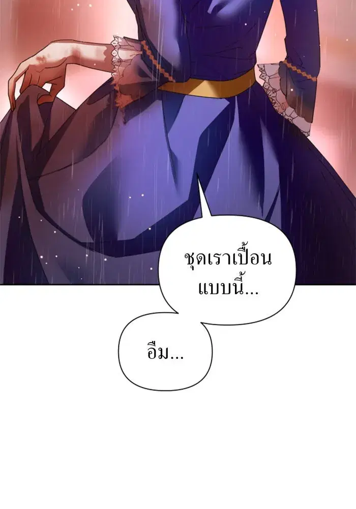 Your Throne ตอนที่ 114 หน้า 89