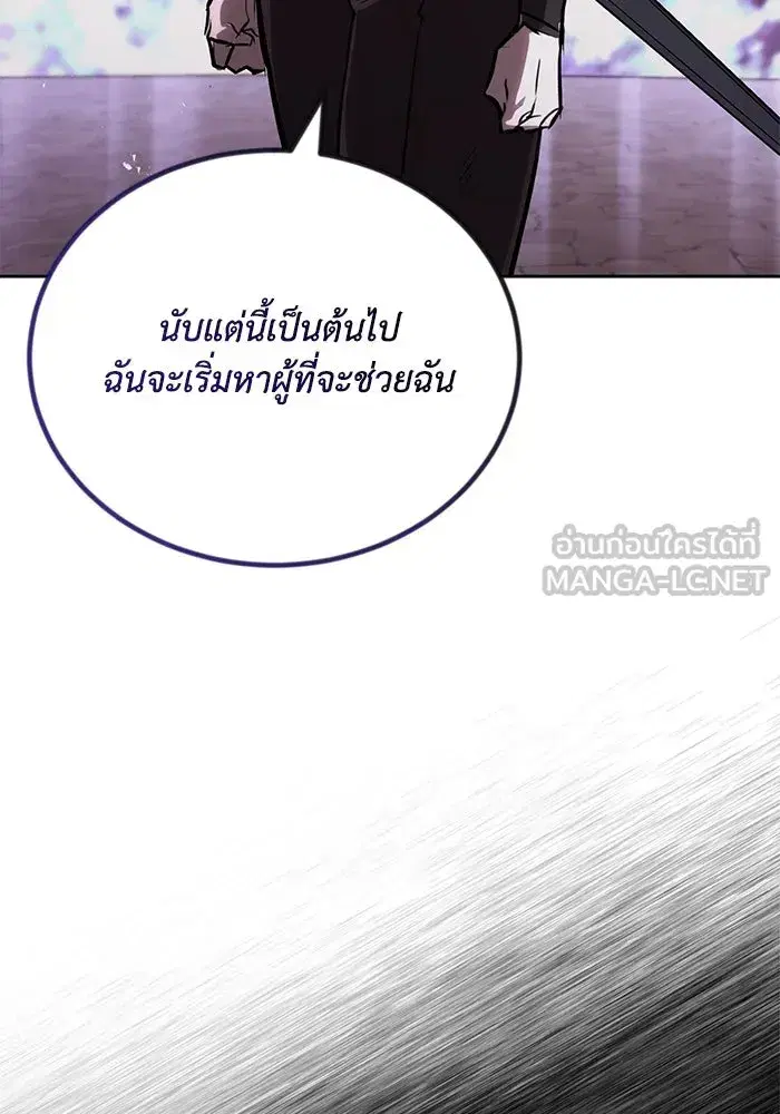 The Lazy Lord Masters the Sword ตอนที่ 97 หน้า 60
