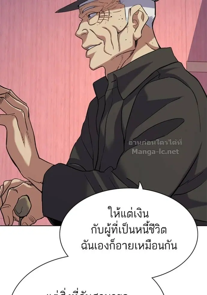 Reborn Rich ตอนที่ 73 หน้า 93