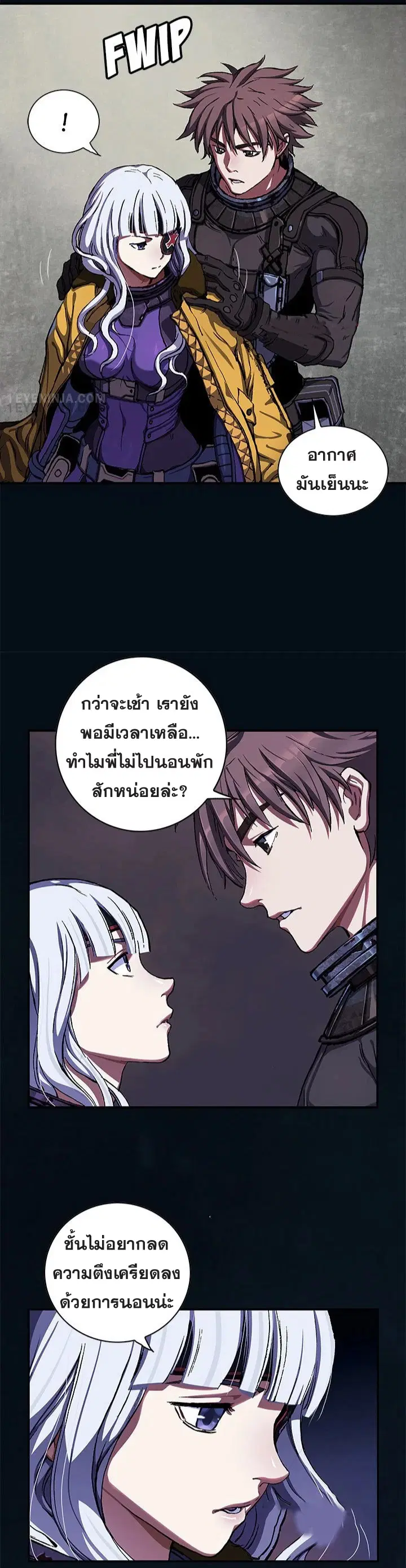 Leviathan ตอนที่ 186 หน้า 11