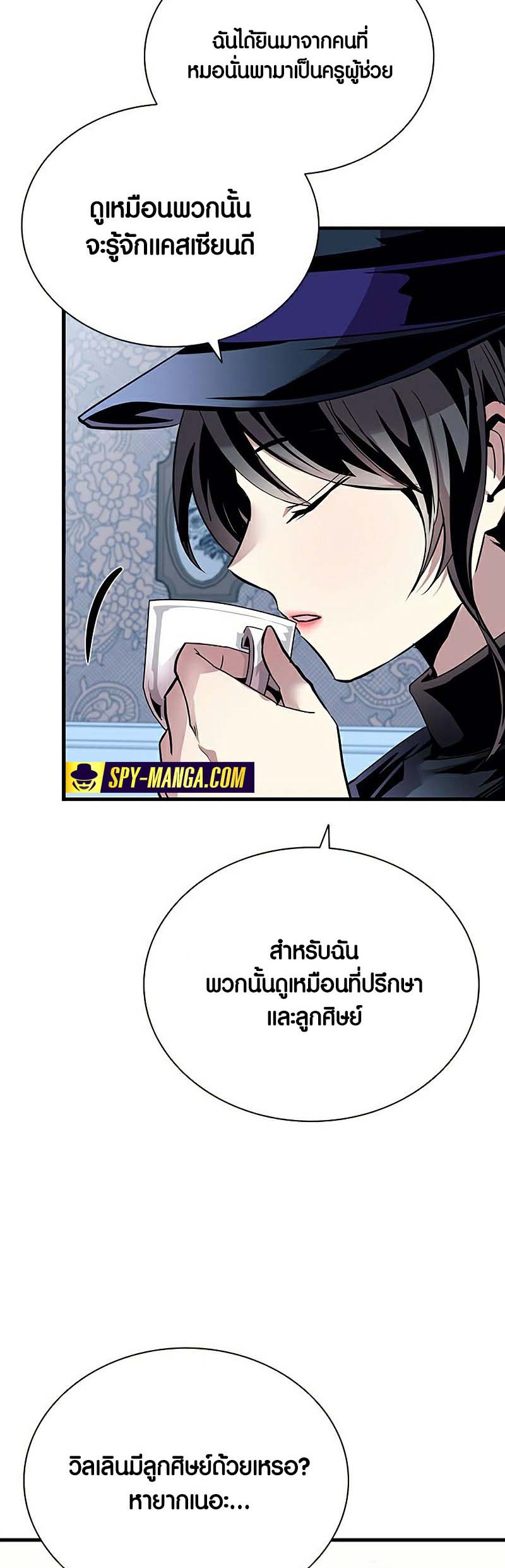 Villain to Kill ตอนที่ 128 หน้า 7
