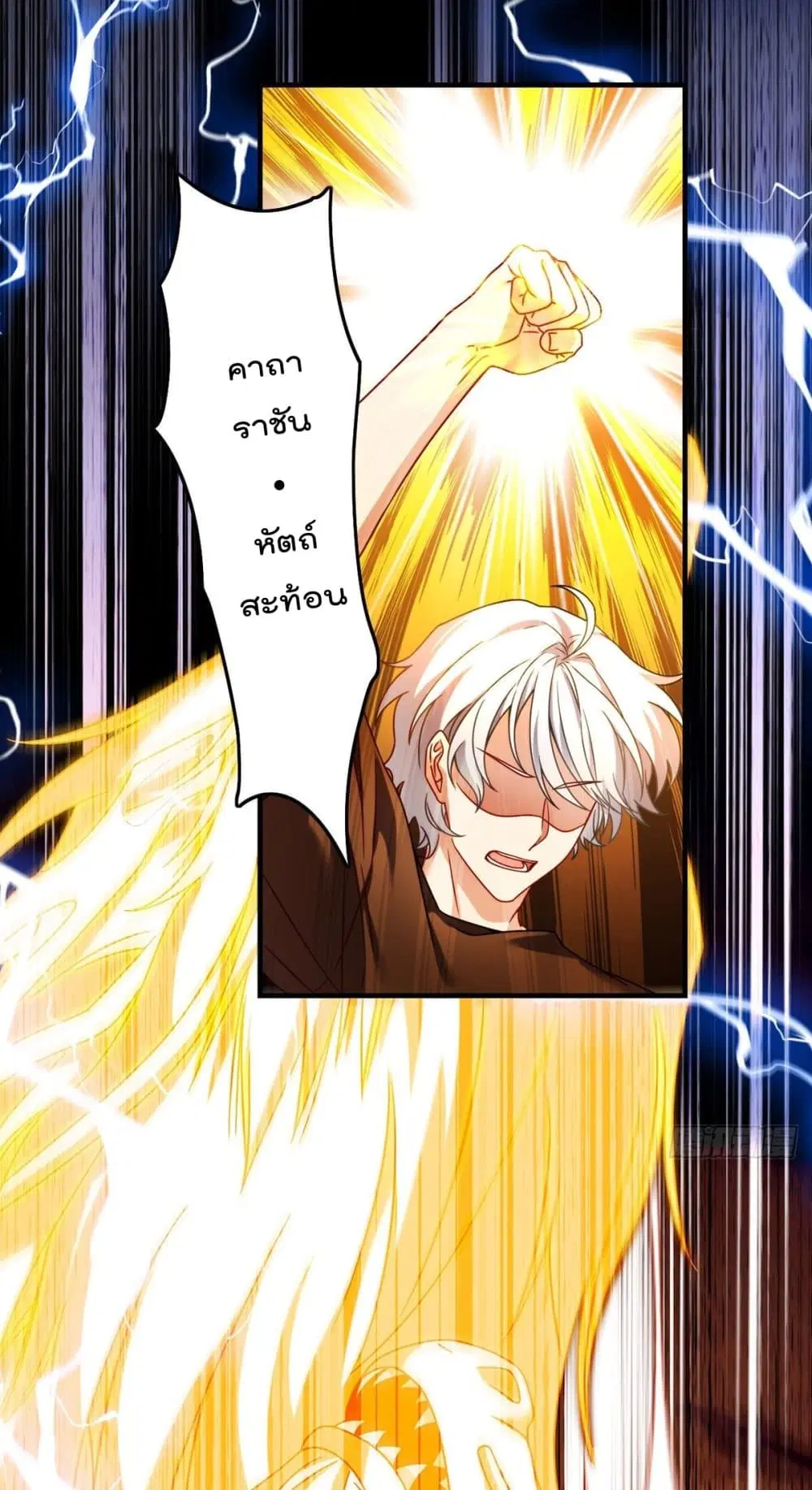 The Immortal Emperor Luo Wuji Has Returned ตอนที่ 93 หน้า 12