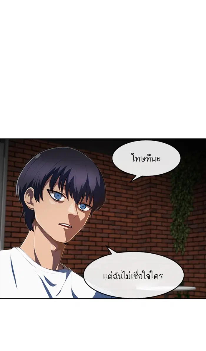 Random Chat ตอนที่ 214 หน้า 7