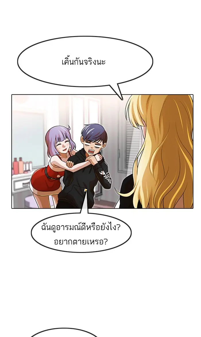 Random Chat ตอนที่ 151 หน้า 58