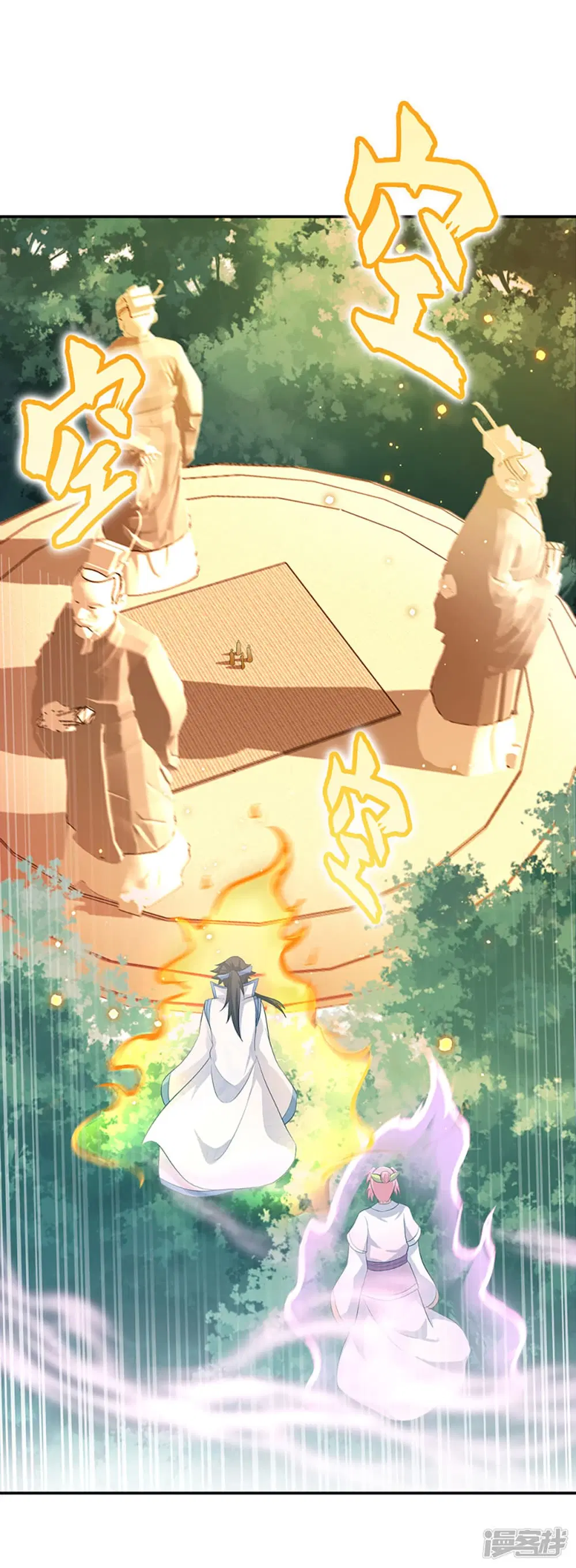 Peerless Battle Spirit (Tian Cang Zi Dongman) ตอนที่ 284 หน้า 43