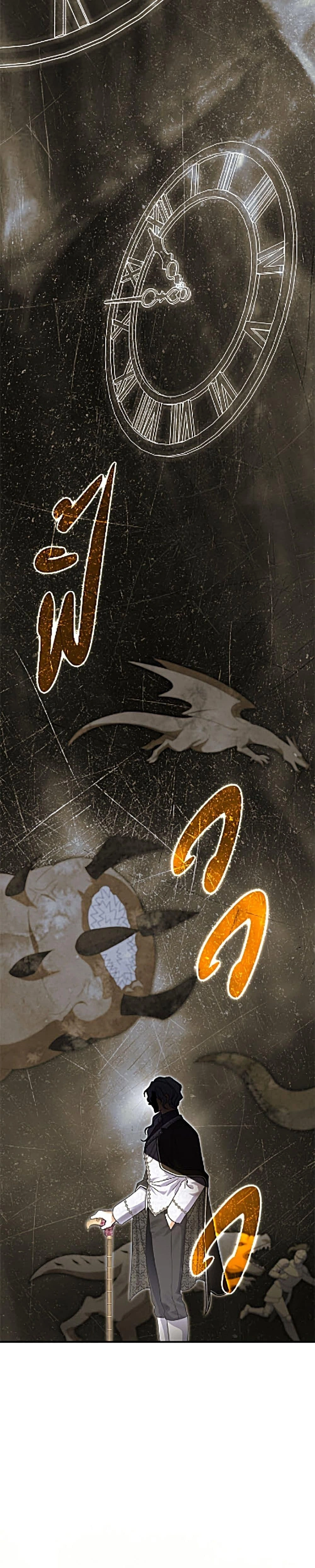 The Villain’s Match Is Too Perfect – คู่ดูตัวของนางร้ายเพอร์เฟกต์เกินไป ตอนที่ 120 หน้า 32