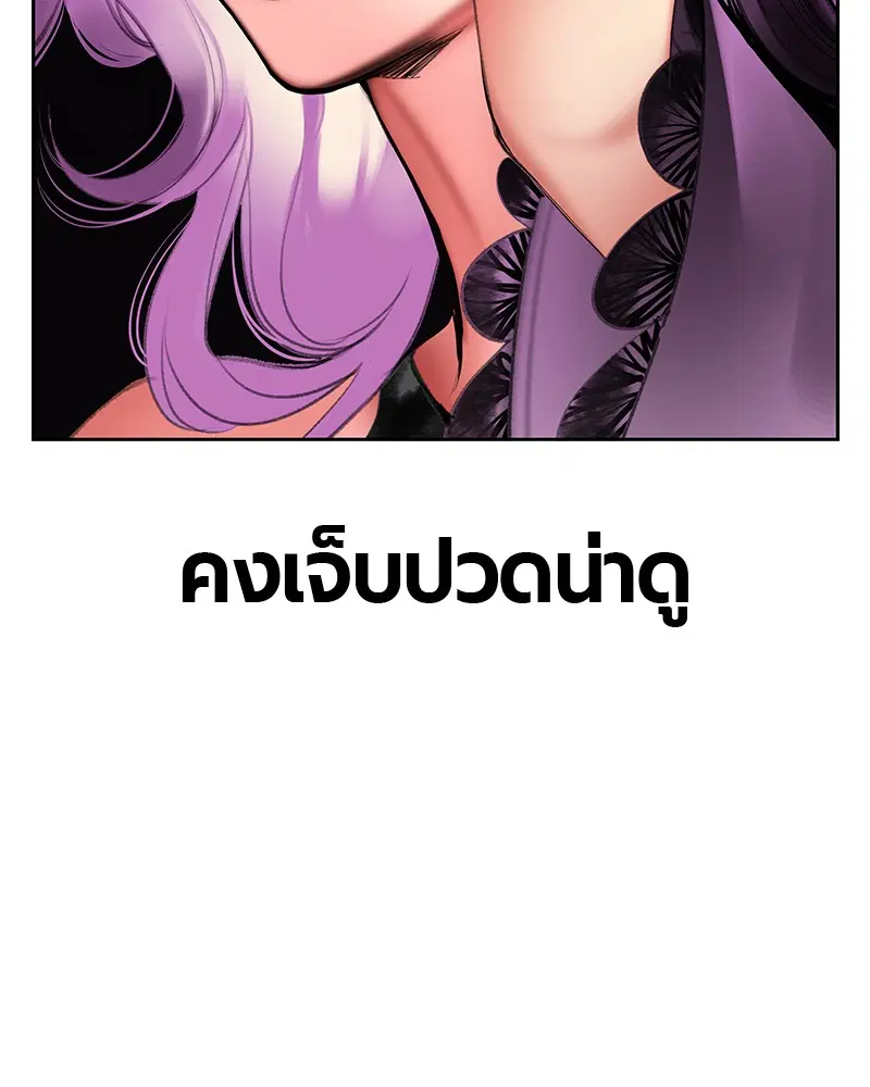 Jungle Juice ตอนที่ 48 หน้า 153