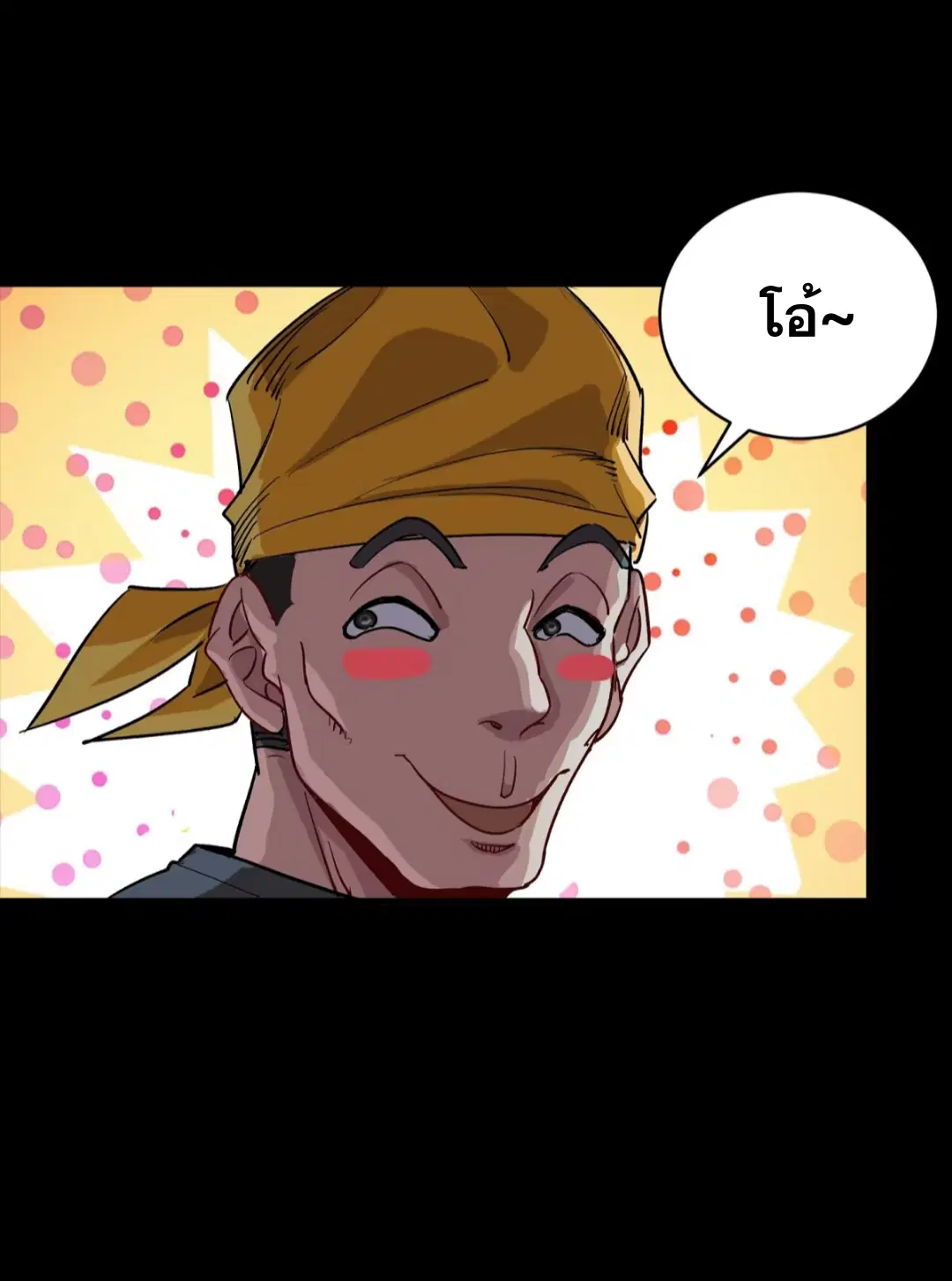 Legend of Star General ตอนที่ 252 หน้า 36