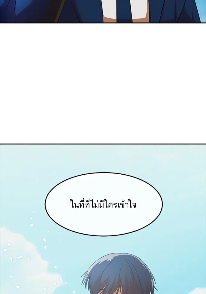 Random Chat ตอนที่ 314 หน้า 32