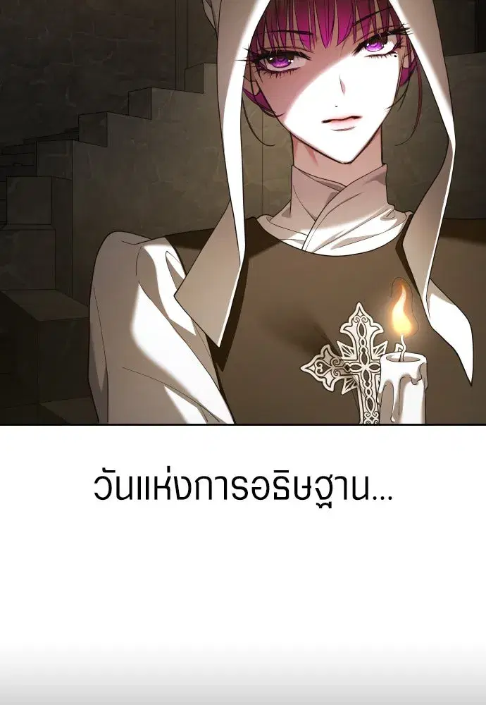 Your Throne ตอนที่ 253 หน้า 53