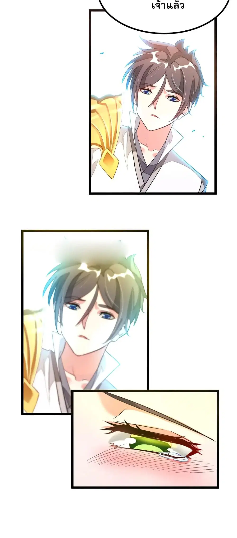 Nine Sun God King ตอนที่ 98 หน้า 31