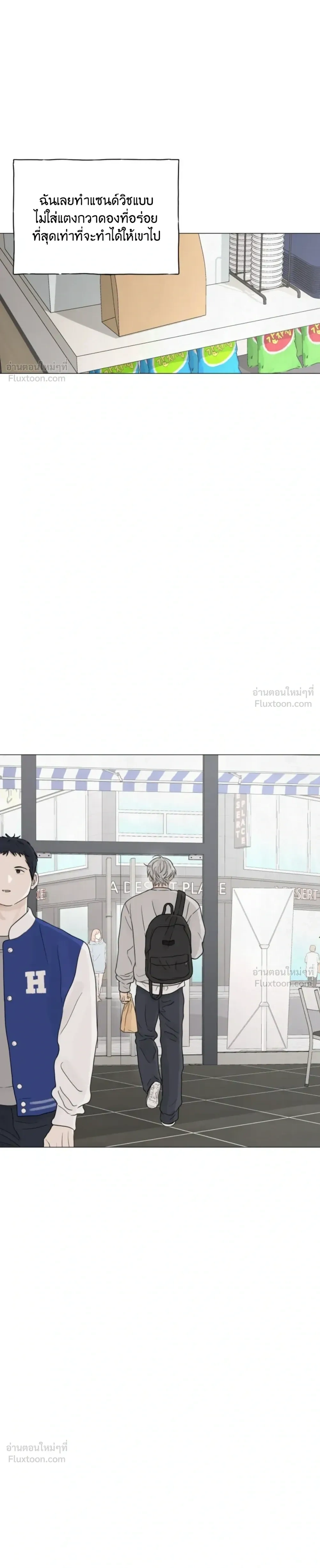 Colorless Light – แสงไร้สี ตอนที่ 2 หน้า 11