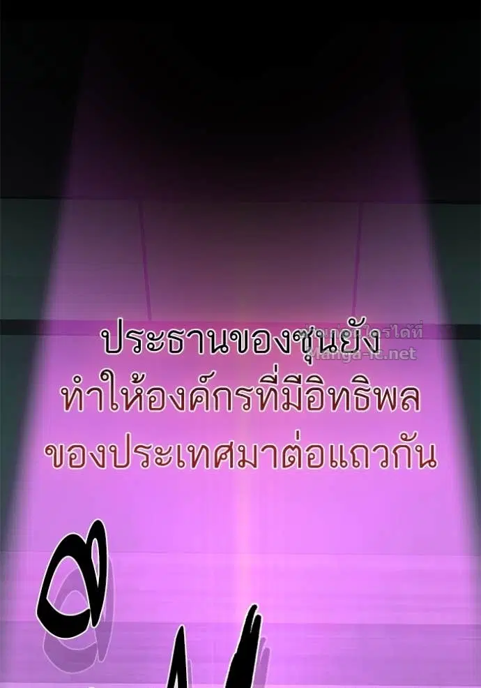 Reborn Rich ตอนที่ 100 หน้า 89