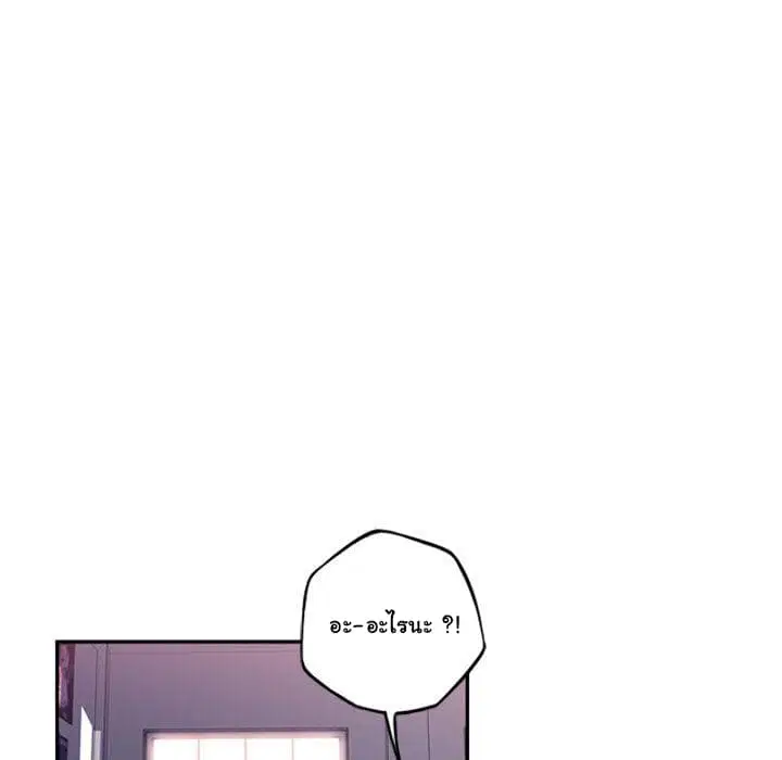 SuperNova ตอนที่ 70 หน้า 58
