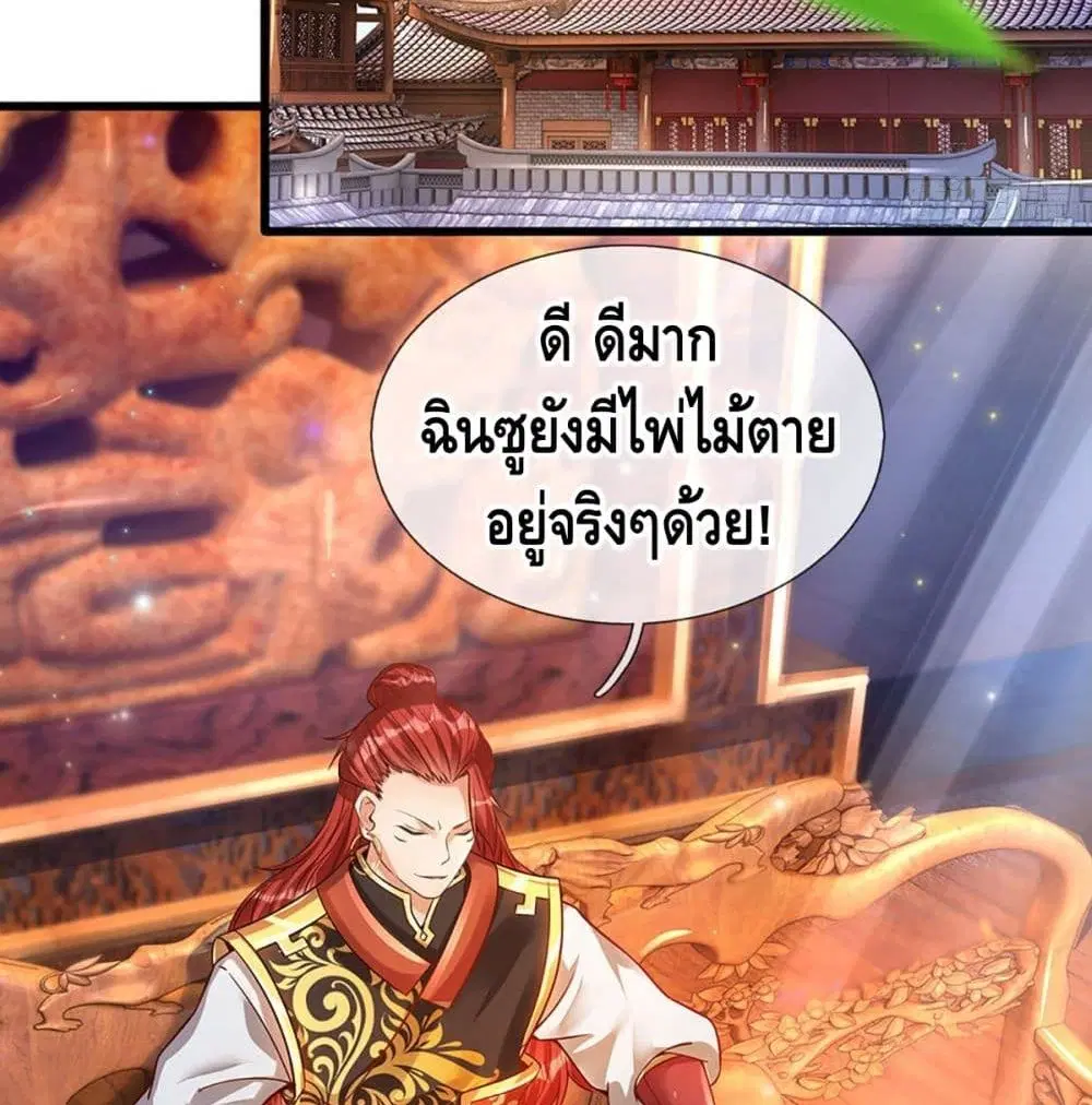 Opening to Supreme Dantian ตอนที่ 22 หน้า 12