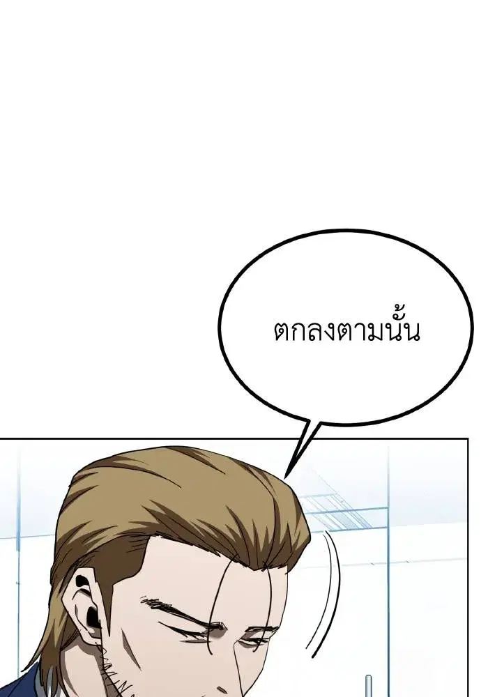 King of the Octagon ตอนที่ 64 หน้า 37