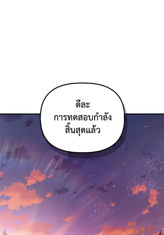 Superhuman Battlefield เกมของยอดมนุษย์ ตอนที่ 132 หน้า 5