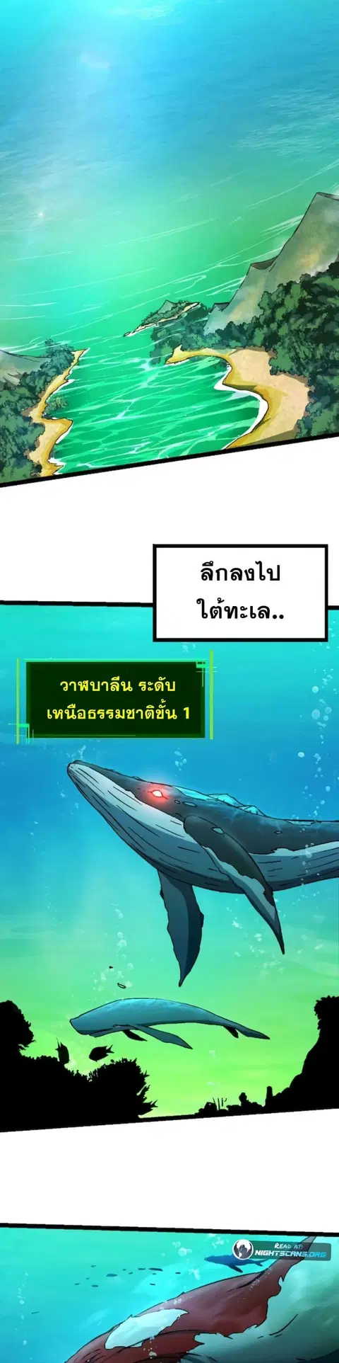 Evolution Begins With A Big Tree ตอนที่ 68 หน้า 14