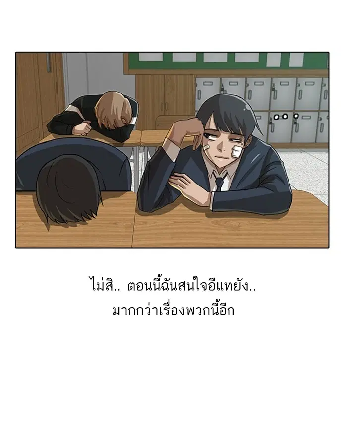 Random Chat ตอนที่ 27 หน้า 30